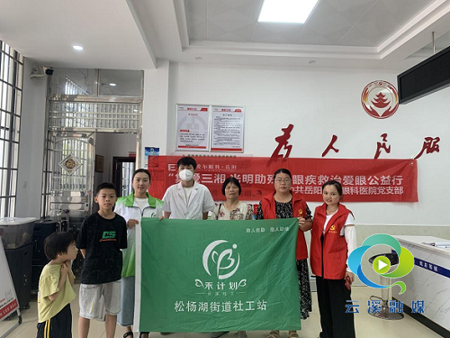松杨湖街道：爱眼义诊进社区，让“视”界更精彩！.png