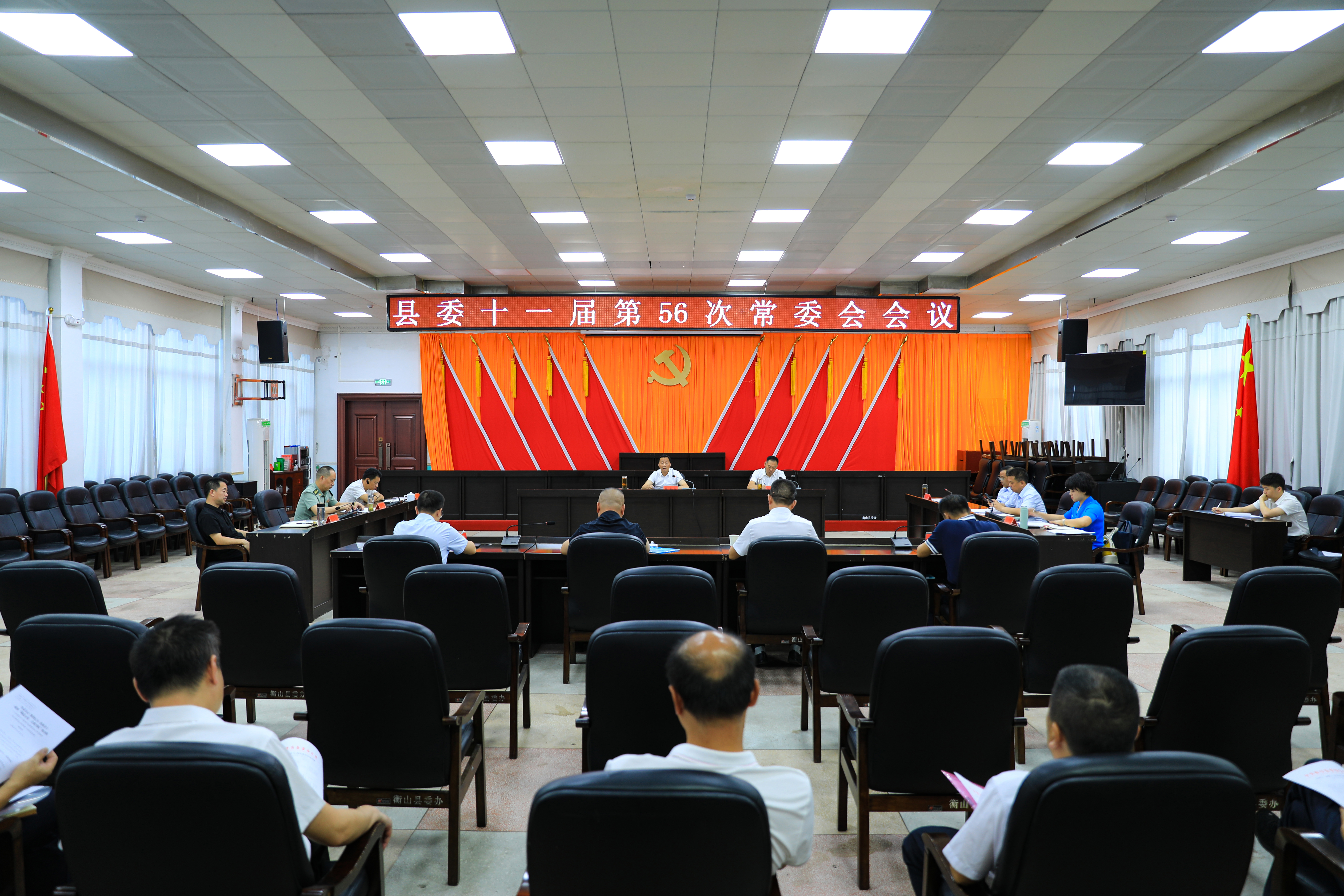 8月17日，县委书记戴新贤主持召开县委十一届第56次常委会会议1.jpg