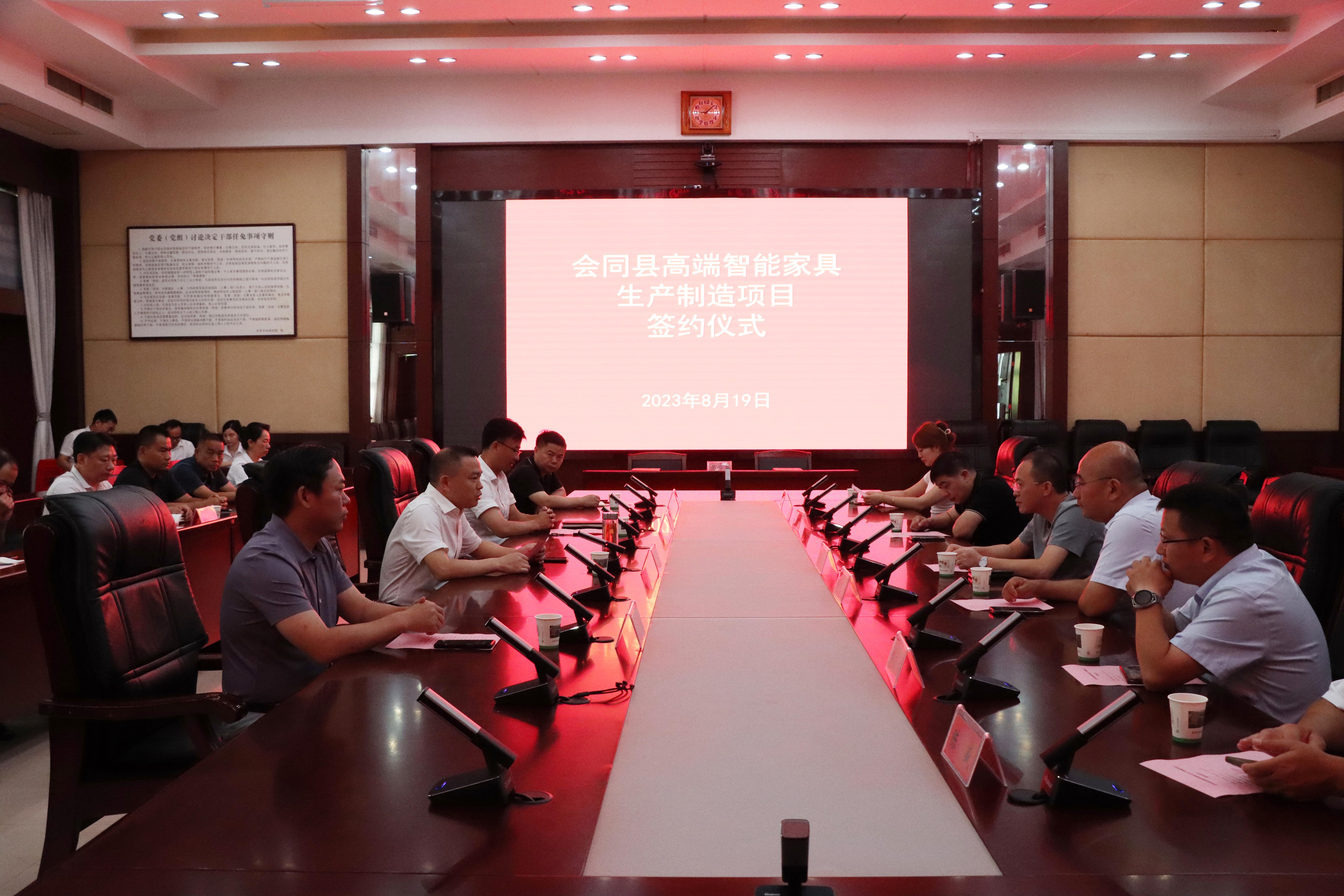 总投资5000万元！一高端智能家具生产制造项目落户会同