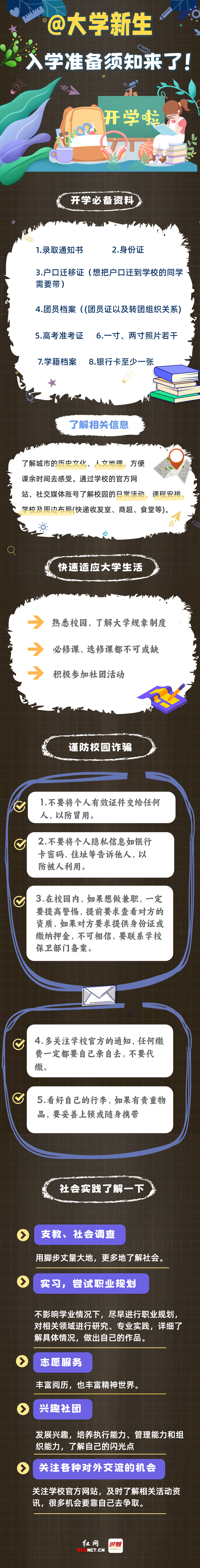 九月份-工作手帐-副本.jpg