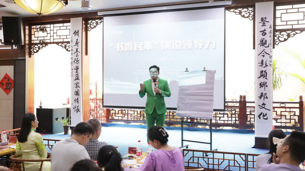  “书香民革”演说领导力培训班圆满举行 (5).jpg