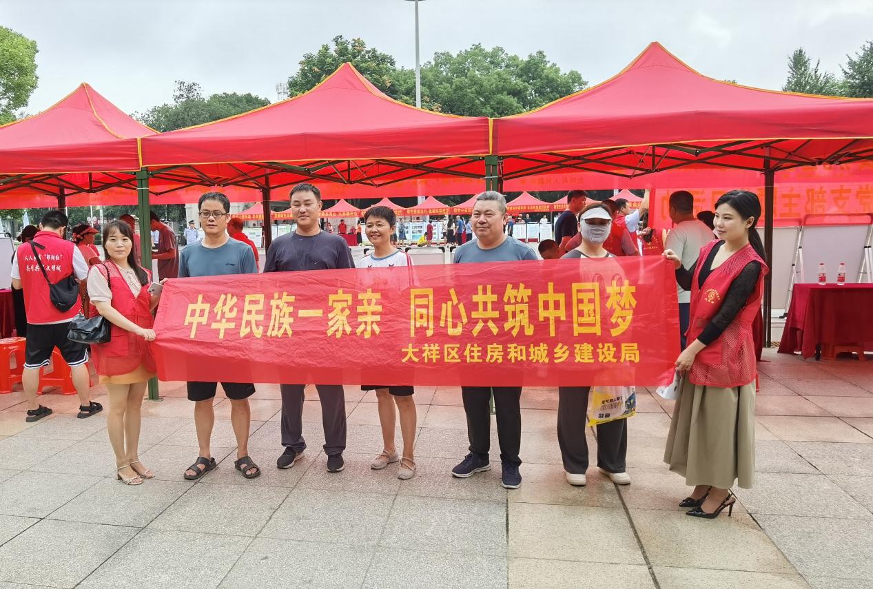中华民族一家亲 同心共筑中国梦 ---大祥区住建局开展民族团结宣传活动_邵阳头条网