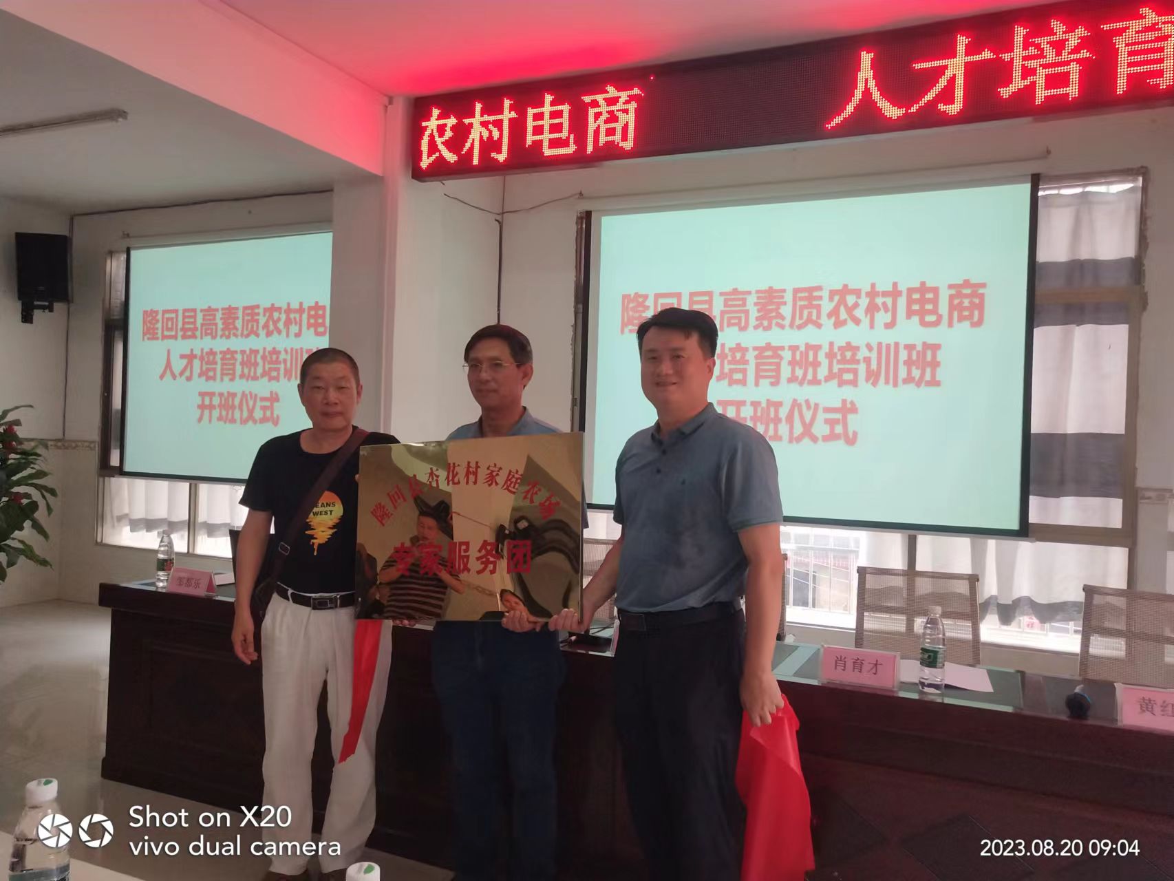 汪启明出席隆回县高素质电商人才培训开班仪式(图2)