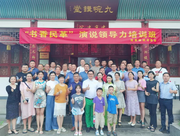 “书香民革”演说领导力培训班圆满举行 (8).jpg