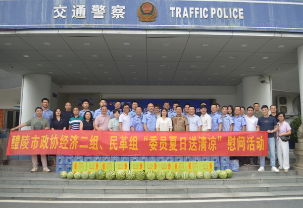 醴陵市政协民革组走进交警大队开展“委员夏日送清凉”慰问活动 (2).jpg