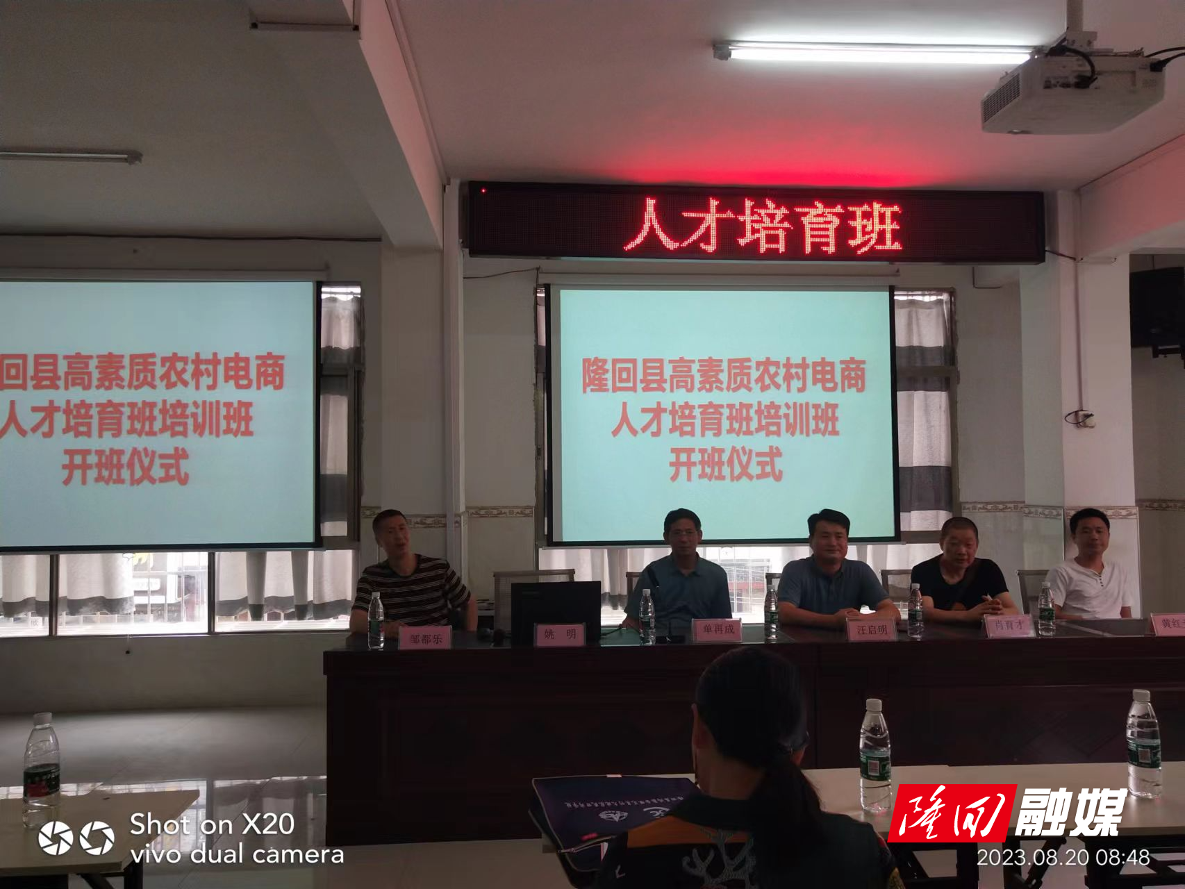 汪启明出席隆回县高素质电商人才培训开班仪式(图1)