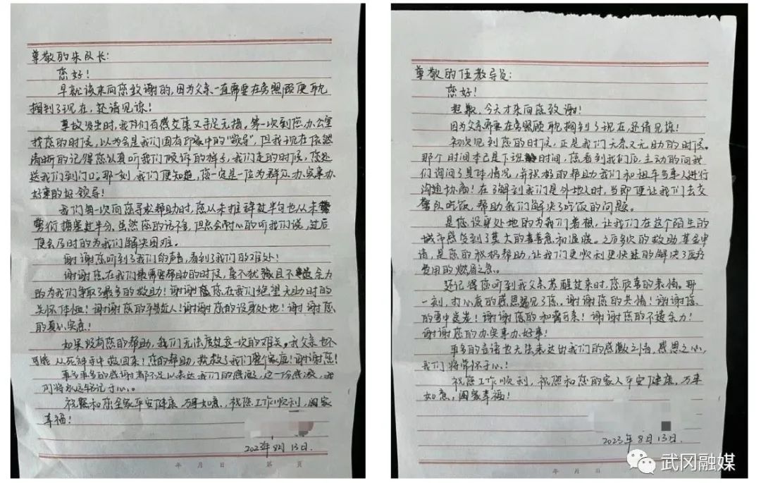 武冈市交警大队：执法不忘解民忧 感谢信里显真情(图2)
