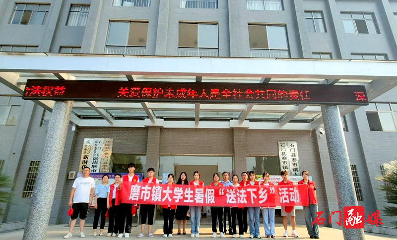 磨市镇：大学生“送法下乡”，青春力量助力法治建设1.jpg