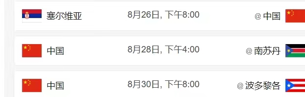 中国男篮02.jpg 中国男篮02.jpg
