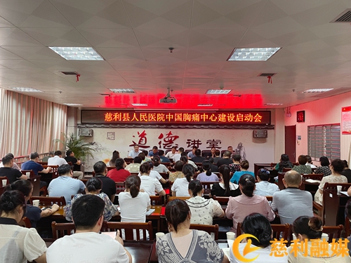 胸痛中心8.24.jpg 胸痛中心8.24.jpg