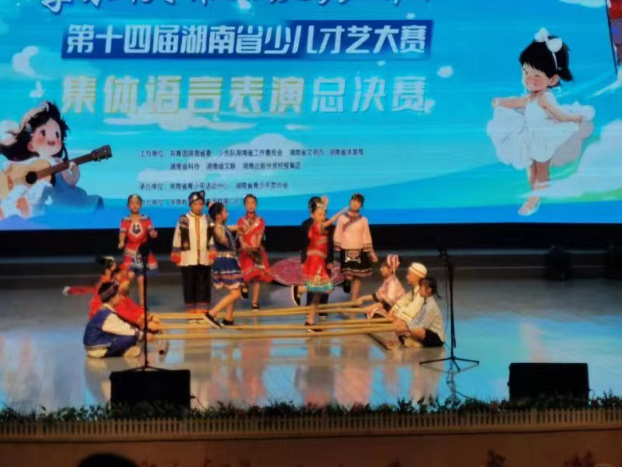 武冈市东方红小学创作的《石榴籽儿别样红》情景剧 登上湖南省第十四届少儿才艺大赛总决赛舞台(图1)