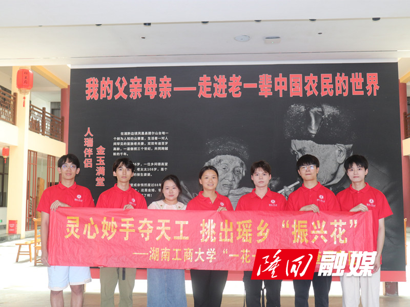 实践团在虎形山瑶族乡合影.JPG