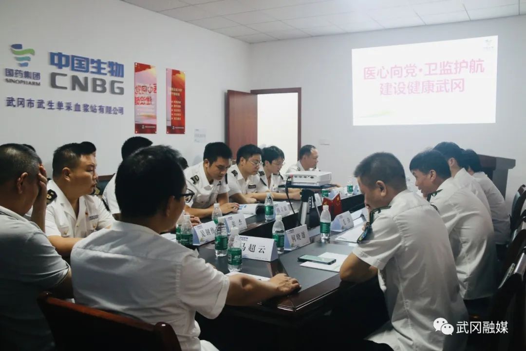 市卫健执法大队党支部、武冈血浆站党支部联合开展党日活动(图2)