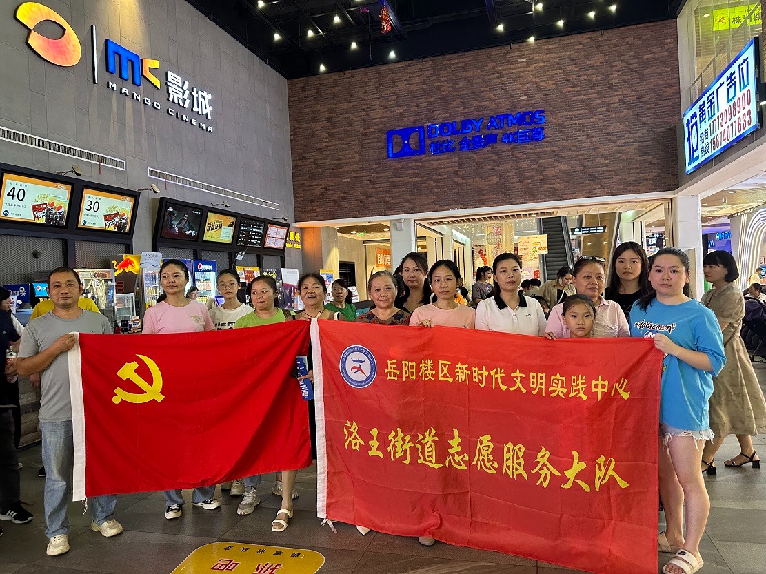 8月25日下午,洛王街道新时代文明实践所在mc影院开展党群观影促和谐 防范诈骗守法治(4).jpg 8月25日下午,洛王街道新时代文明实践所在mc影院开展党群观影促和谐 防范诈骗守法治(4).jpg