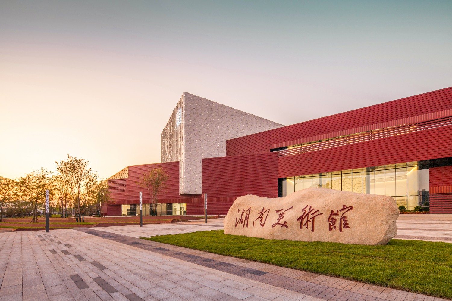 Hunan Art Museum and Home of Artists(2021 Luban Prize )