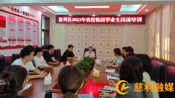 注重基层农技特岗生培养 厚植乡村人才振兴沃土161_副本.png