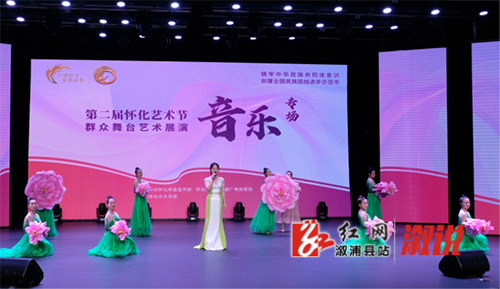 铸牢中华民族共同体意识 溆浦县参加第二届怀化市艺术节群众舞台艺术展演410.jpg