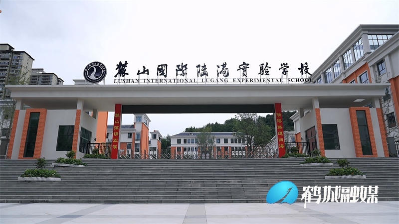 怀化麓山国际陆港实验学校：9月4日开学报到 合作办学提升教育质量.mp4_20230830_151009.432.jpg