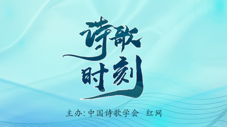 诗刊快讯丨《鸭绿江》2023年诗歌专号目录