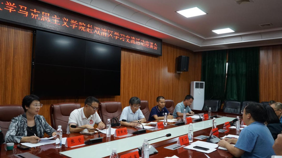 湖南师范大学马克思主义学院到双清区学习交流(图2)