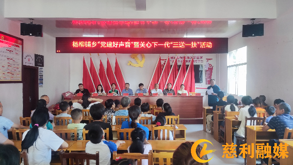 爱心助学活动 (1).jpeg