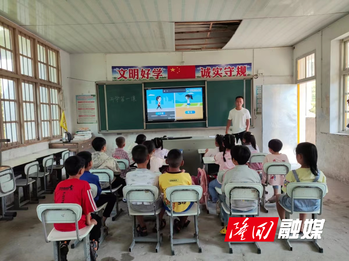 2023秋季开学第一课.jpg