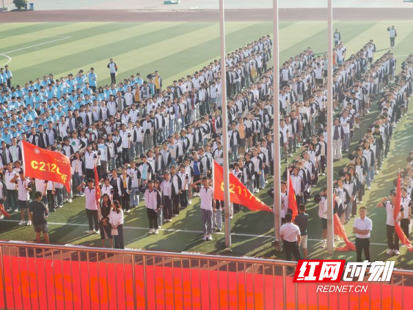 简篇-邵阳市第一中学举行2022年秋季学期开学典礼