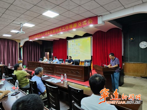 宁远：强化学习交流  提升党建质量_副本500.jpg