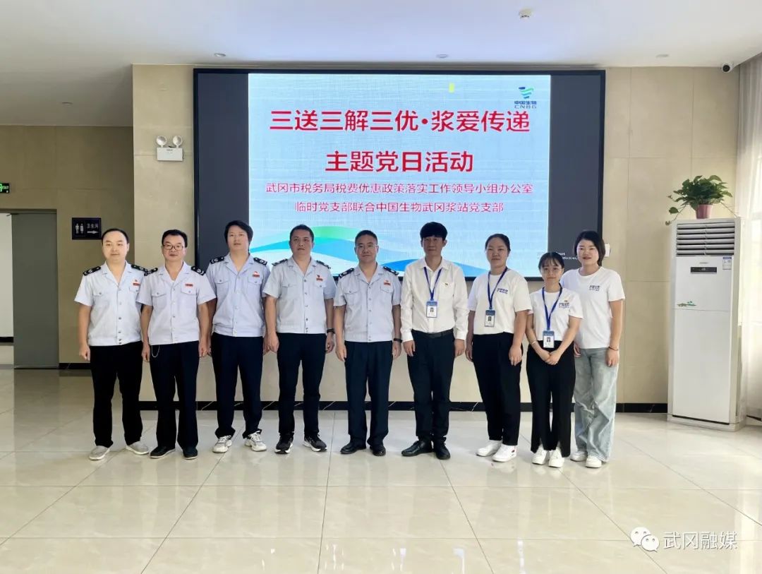 市税务局联合武冈浆站举办主题党日活动(图1)