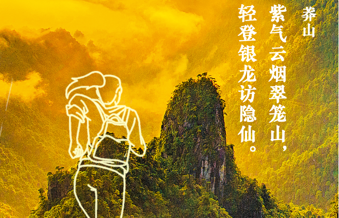 創意海報丨一步入畫！郴州有請