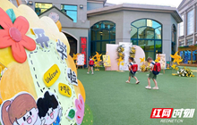 组图丨南湖新区：幼儿园的快乐开学季不只一种形式