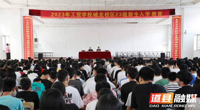 永州工贸学校2400余名新生接受入学教育1_副本.png