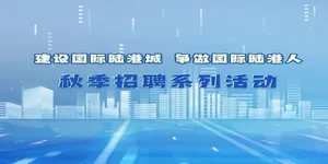 《怀化市企业用工服务保障十二条措施实施细则》发布