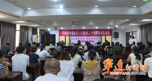 宁远县中医医院开展职工子女升学表彰会_副本500.jpg