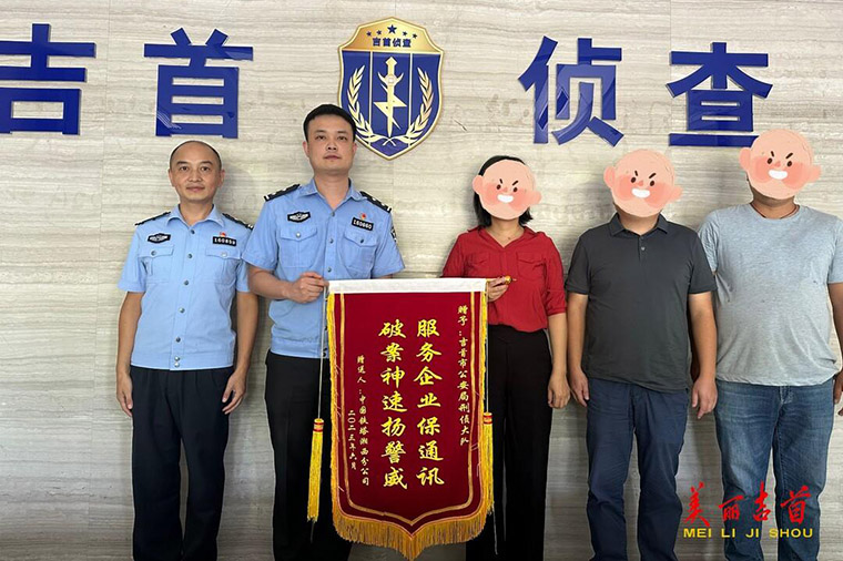 吉首：精勘细查破获系列盗窃案 民警获企业赠送锦旗.jpg