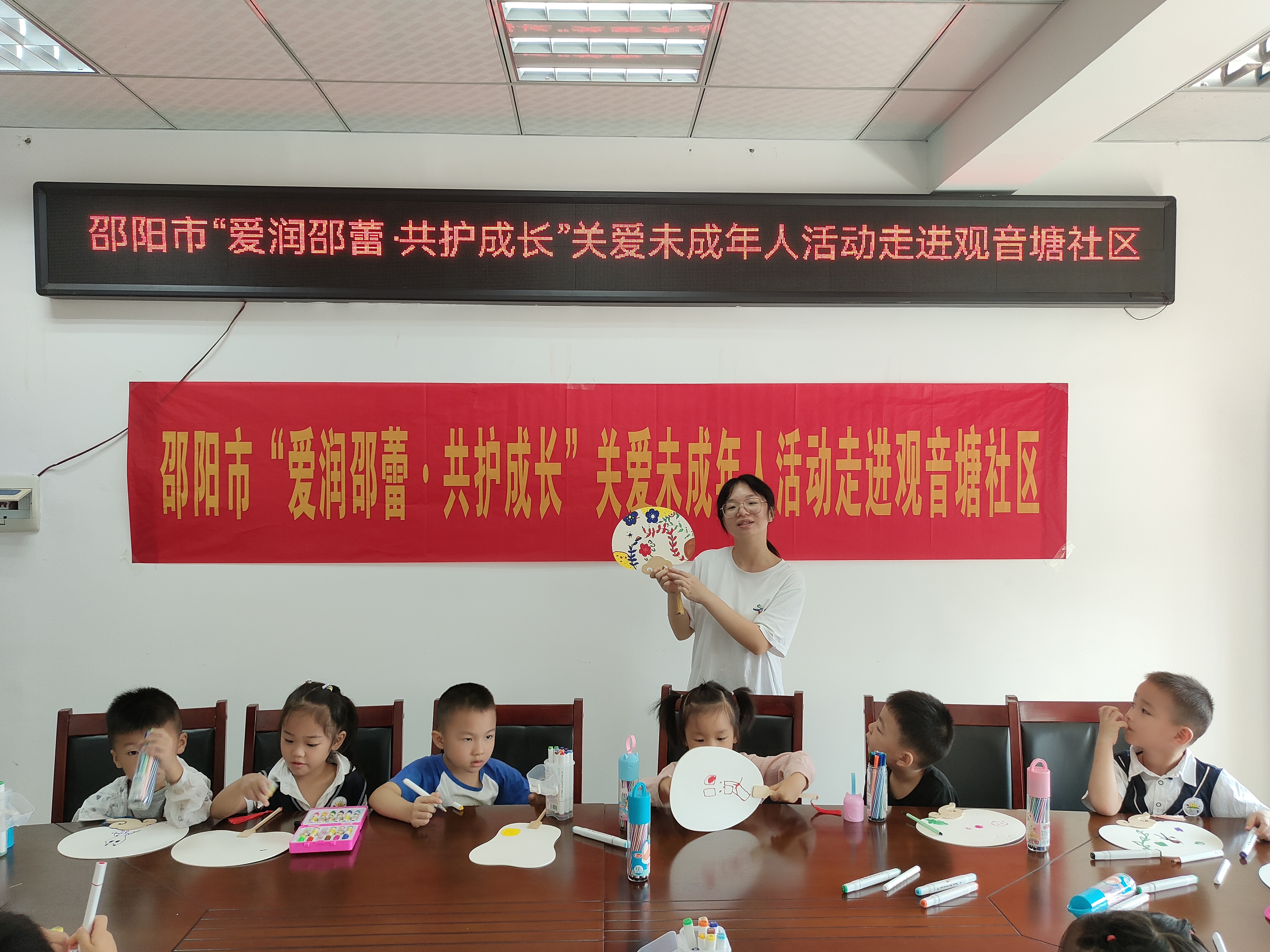 观音塘社区开展“爱润邵蕾，共护成长”  活动(图1)