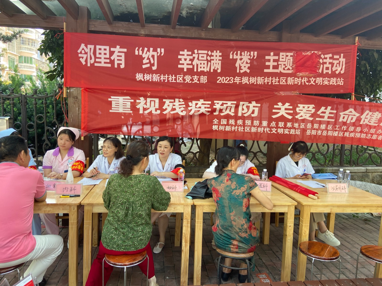 2023.9.7枫树新村社区开展“世界急救日--重视残疾预防 关爱生命健康”活动.jpg