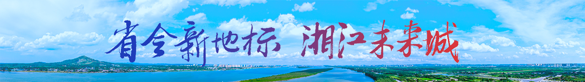 省会新地标 湘江未来城