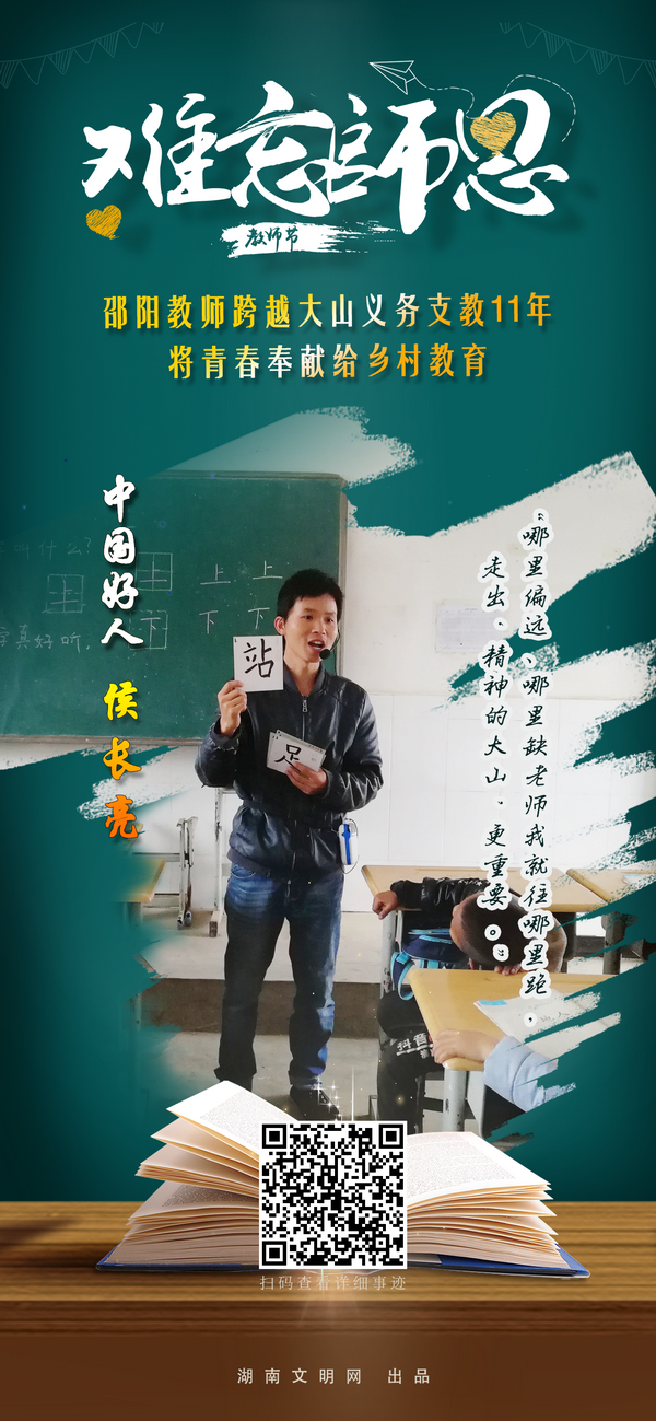 候长亮.png