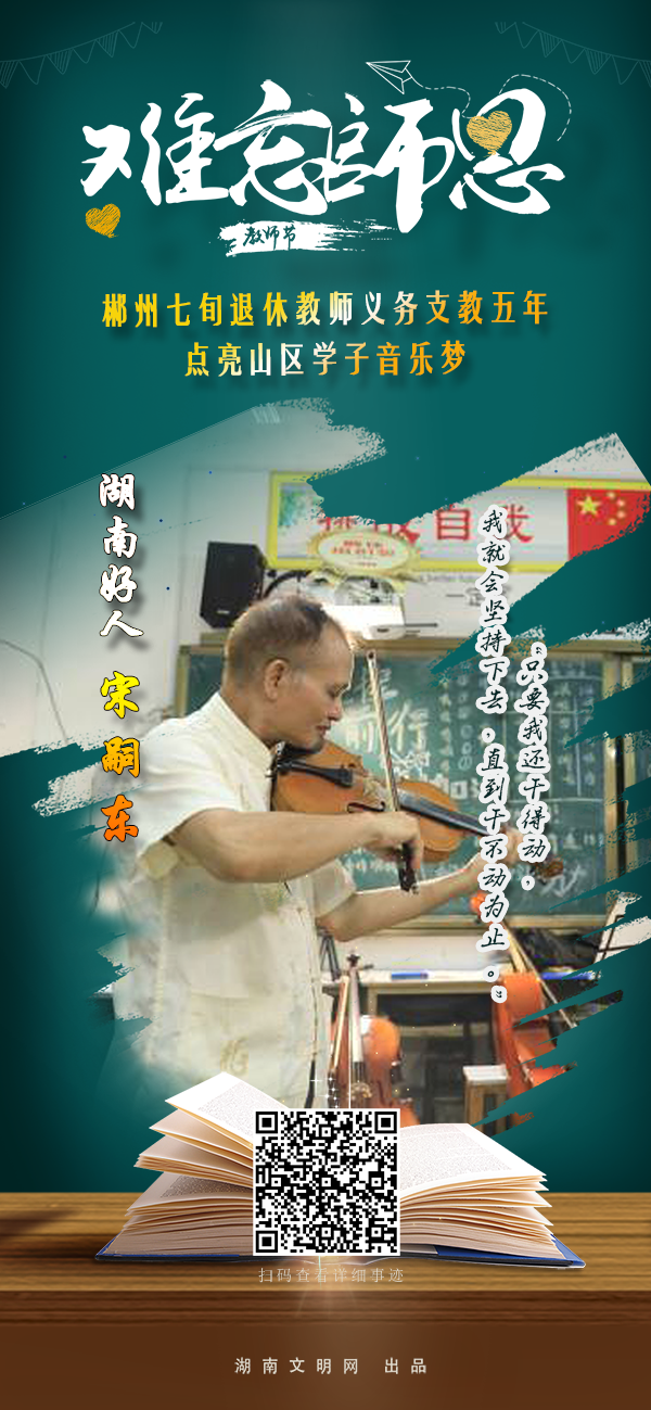 宋嗣东.png