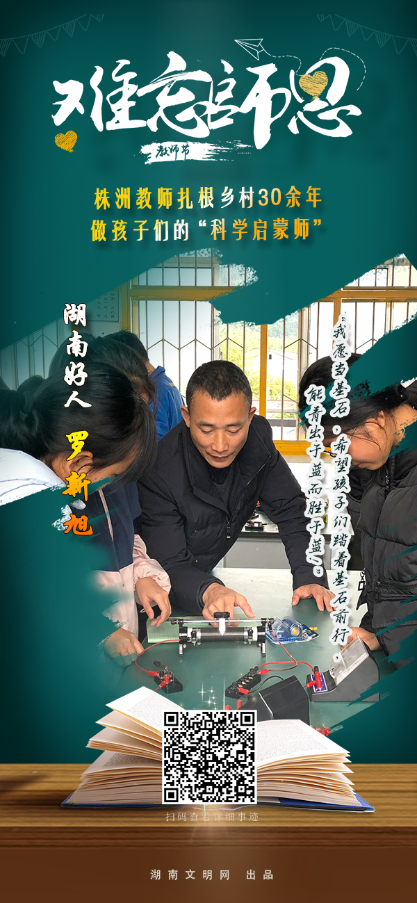 罗新旭.png