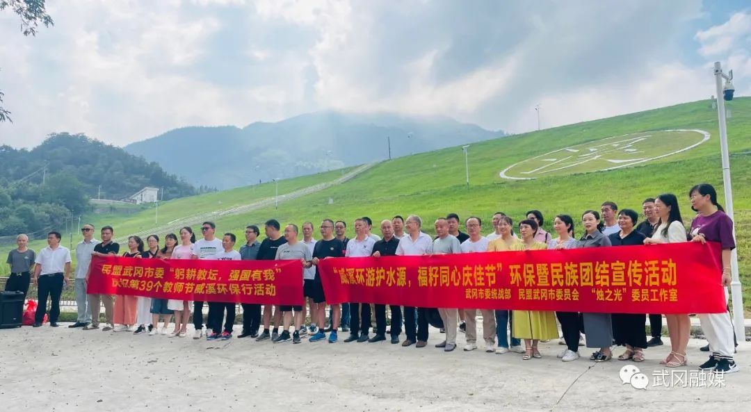 民盟武冈市委、邵阳市“烛之光”政协委员工作室联合开展环保公益宣传活动(图1)