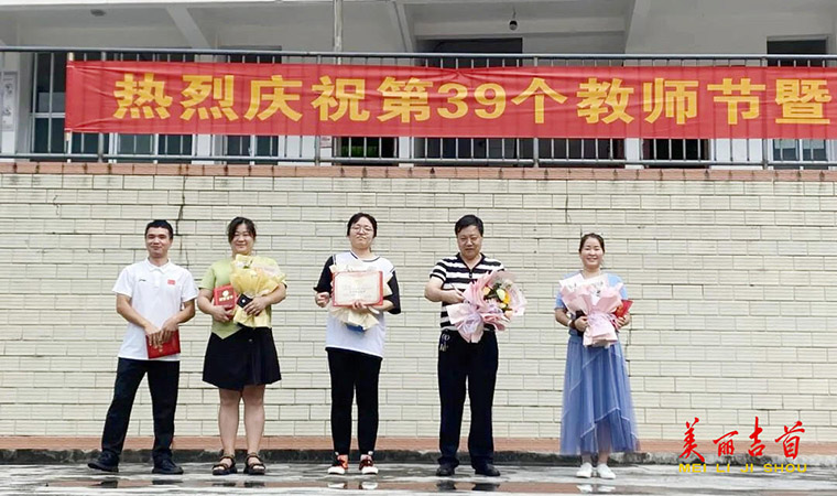 仪式感拉满！吉首各校“花式”创意庆祝教师节10.jpg