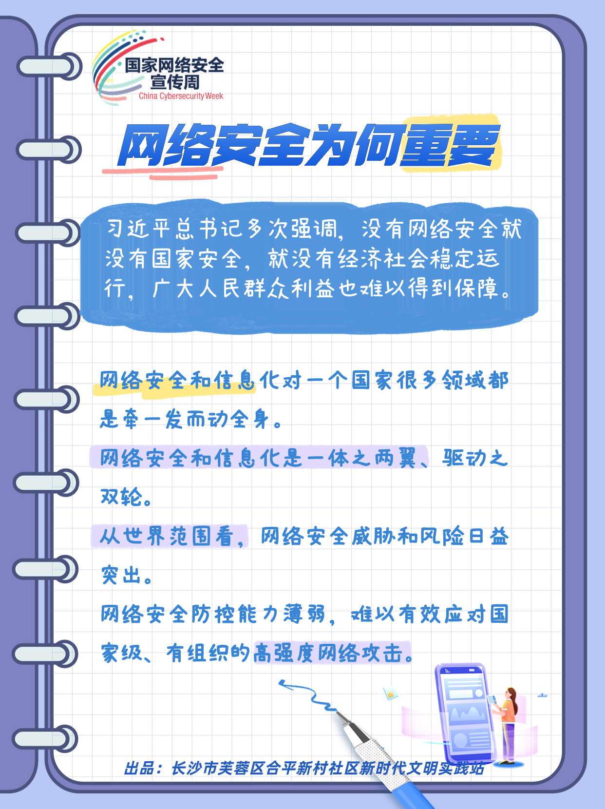 网络安全为何重要.png