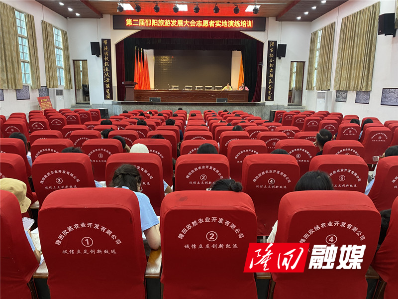 隆回县开展第二届邵阳旅游发展大会志愿者实地演练培训(图1)