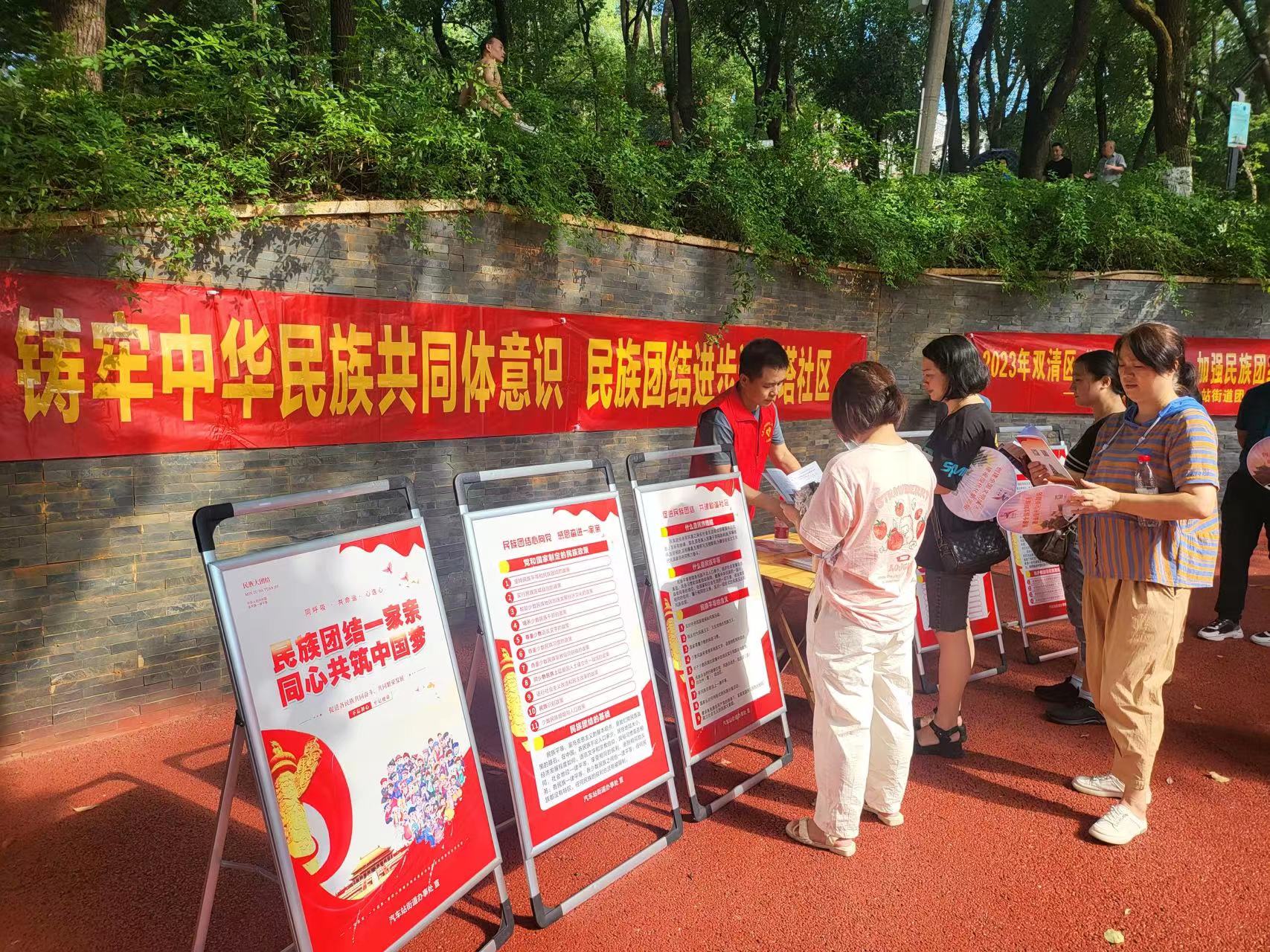双清区汽车站街道开展民族团结进步创建宣传进社区活动(图1)