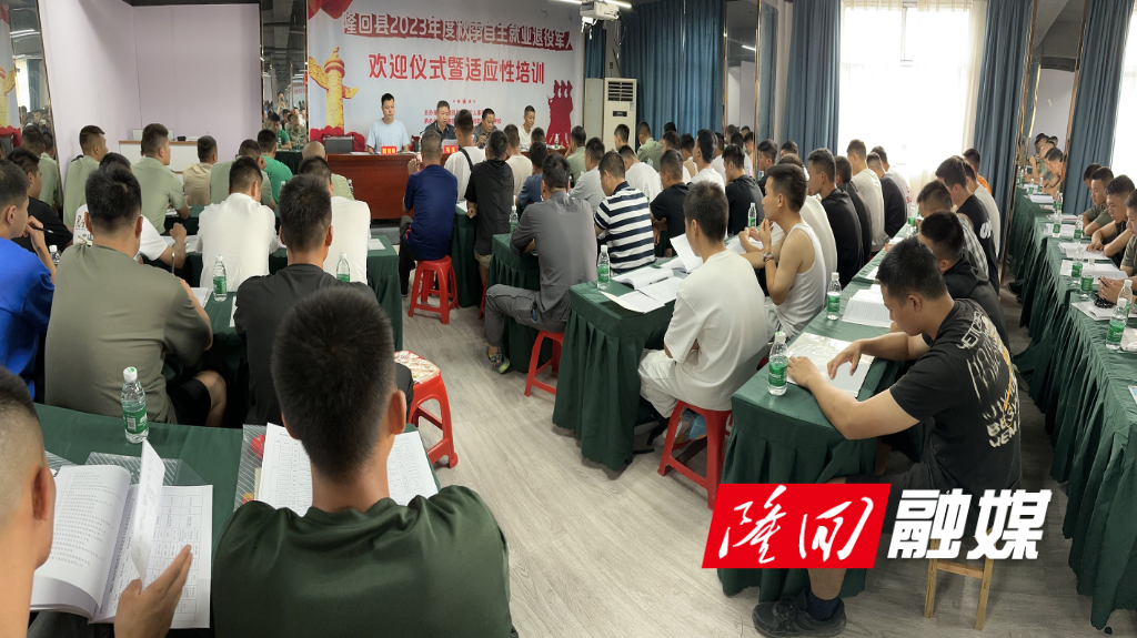 隆回县举行2023年度秋季自主就业退役士兵欢迎仪式暨适应性培训(图1)
