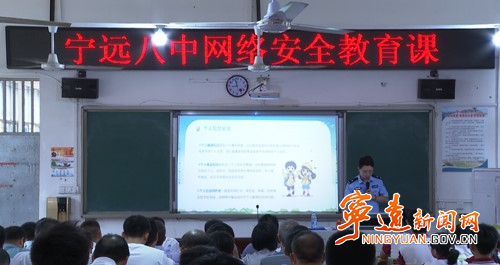 宁远县教育系统2023年国家网络安全宣传周校园日启动2_副本500.jpg