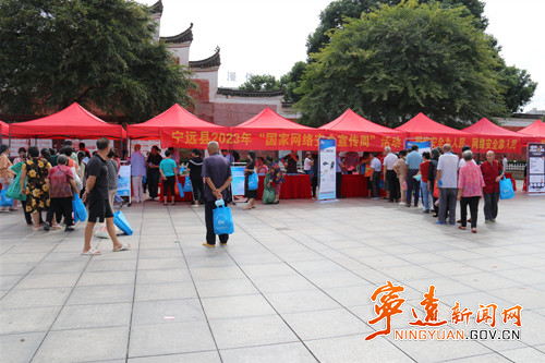 宁远：开展网络安全集中宣传 筑牢网络安全防线_副本500.jpg