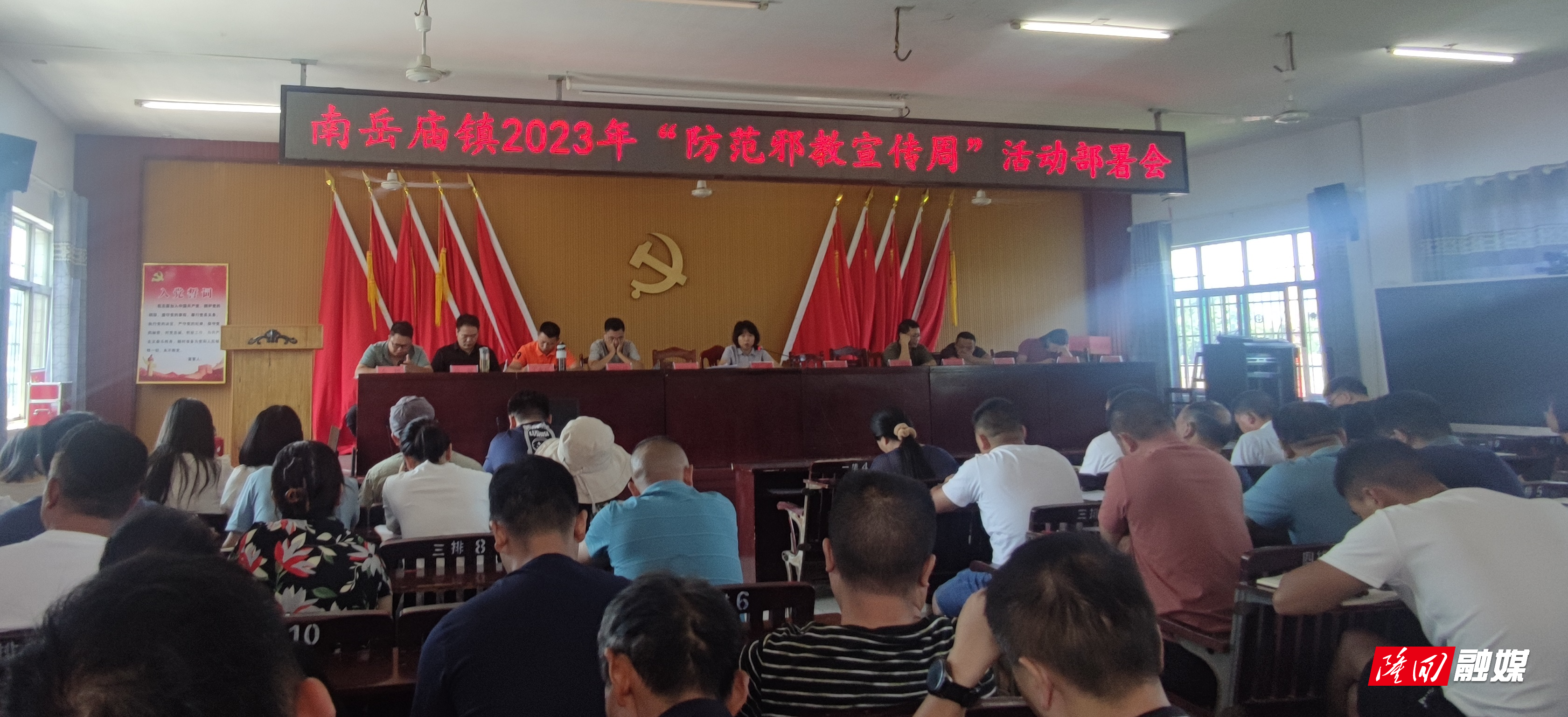 防范邪教宣传周.jpg